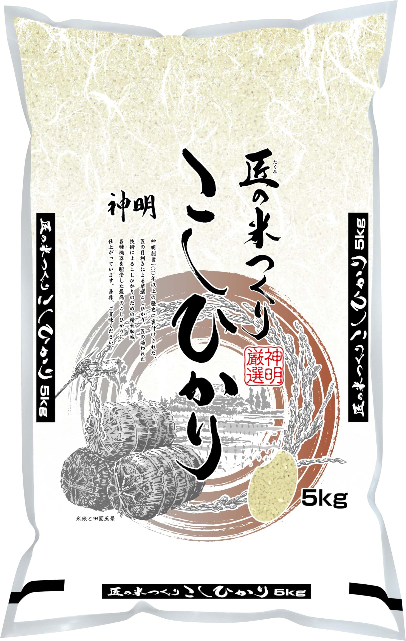 M&M様　精米　コシヒカリ　精米 Amazon.co.jp: 神明 【精米】 匠の米づくり コシヒカリ : 食品・飲料・お酒